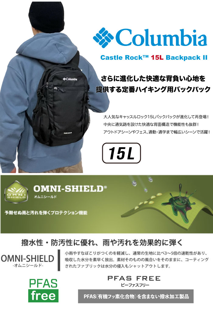 Columbia コロンビア リュック PU8662 レディース メンズ
