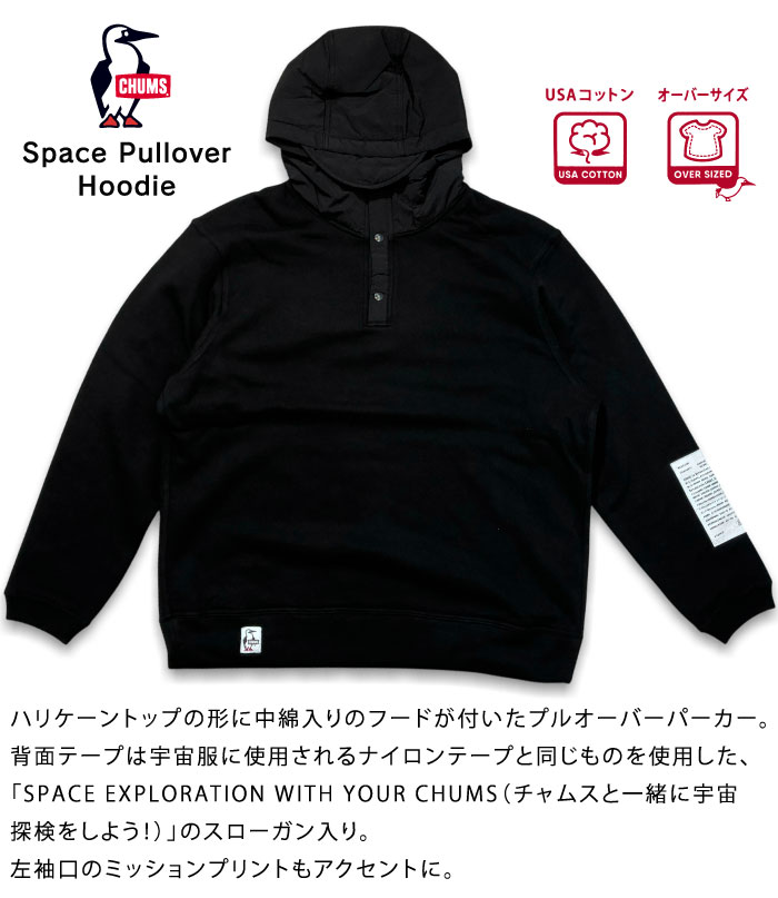 CHUMS Space Pullover Hoodie 送料無料 2025年 秋 冬 新作 スポーツ