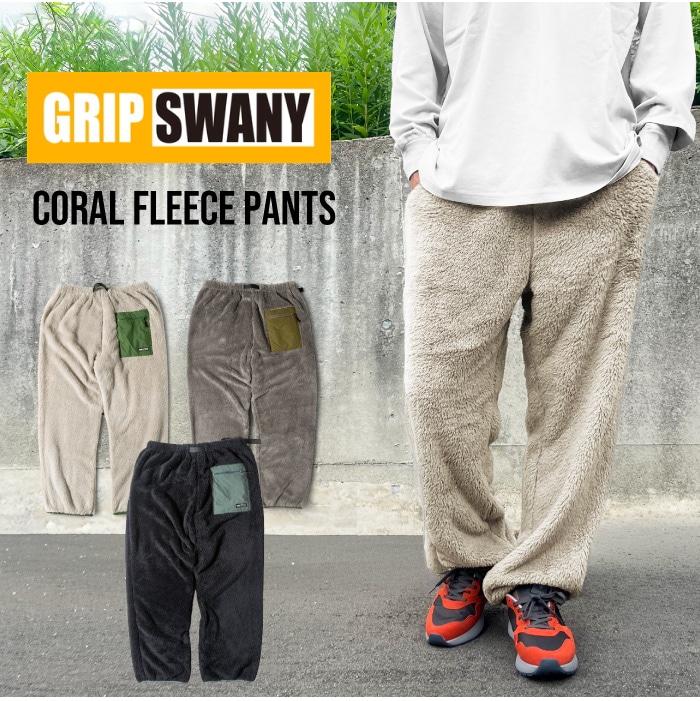GRIP SWANY CORAL FLEECE PANTS 送料無料 2025年 秋 冬 新作
