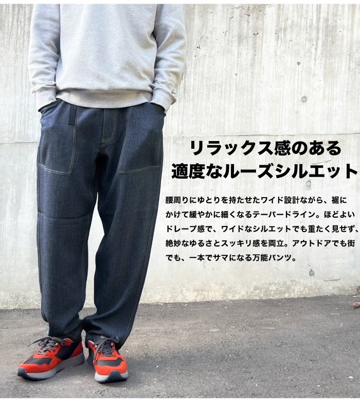 GRIP SWANY DENIM-LIKE PANTS LOOSE FIT 送料無料 2025年 秋 冬 新作