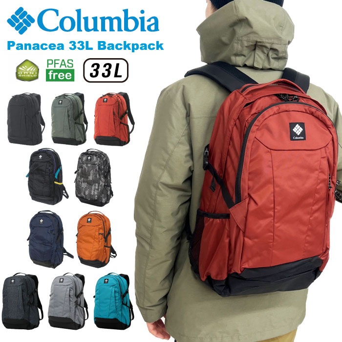 Columbia コロンビア パナシーア 33L バックパック リュックサック 撥