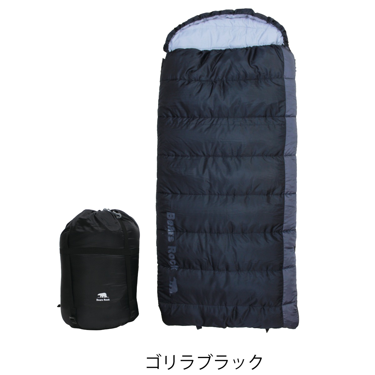 封筒型寝袋-15℃ キングサイズ FX-403K | 寝袋 | 【公式】Bears