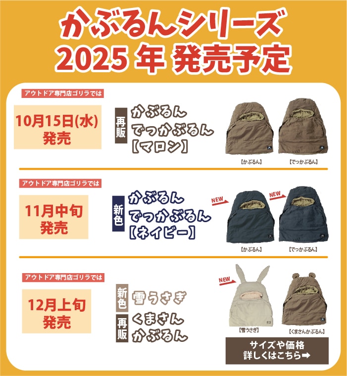 かぶるん LX-501H | ねぶくろんシリーズ | 【公式】Bears Rock