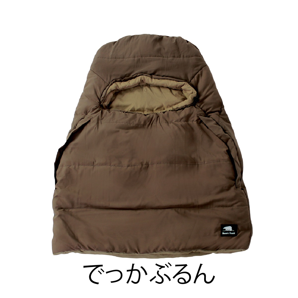 かぶるん LX-501H | ねぶくろんシリーズ | 【公式】Bears Rock