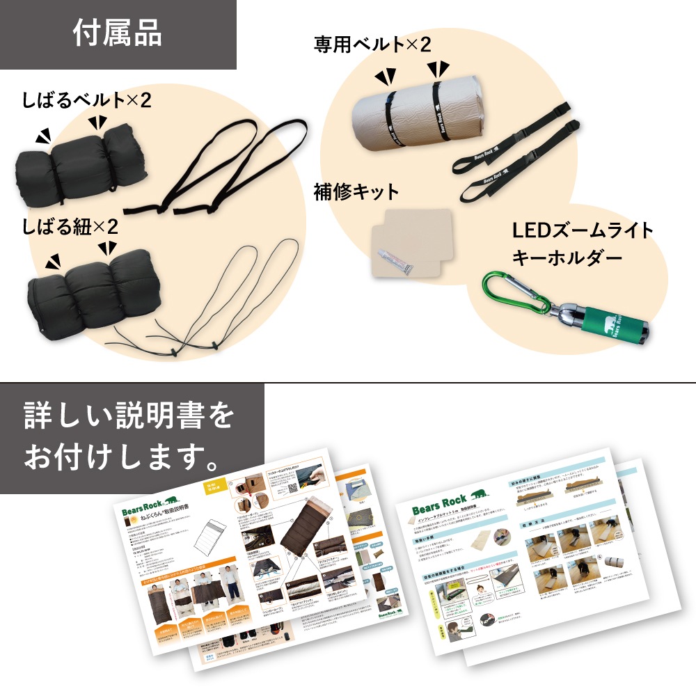 p*k様 Bears Rock ねぶくろん 快適お泊まりセット 快適お泊り布団セット | ねぶくろんシリーズ | 【公式】Bears