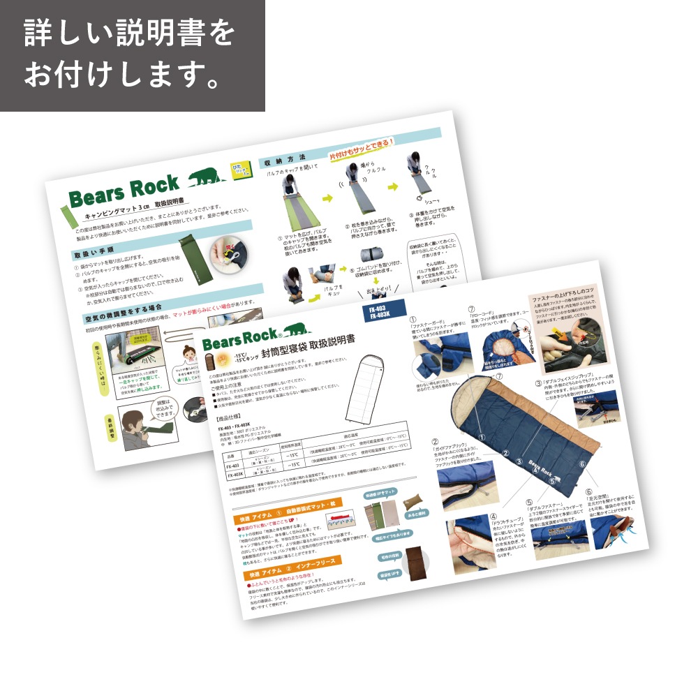 布団のように眠れる防災3点セット | 防災 | 【公式】Bears Rock