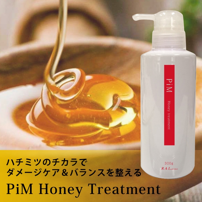 PiMシャンプー・トリートメント詰め替え1000ml