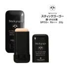 �ॳ�� MUCOTA ���ƥ��å��������� UV���ƥ��å� �ץ��ƥ������ �顦������� SPF50+ PA++++ 20g�������ʺǰ��ͤ�ĩ���