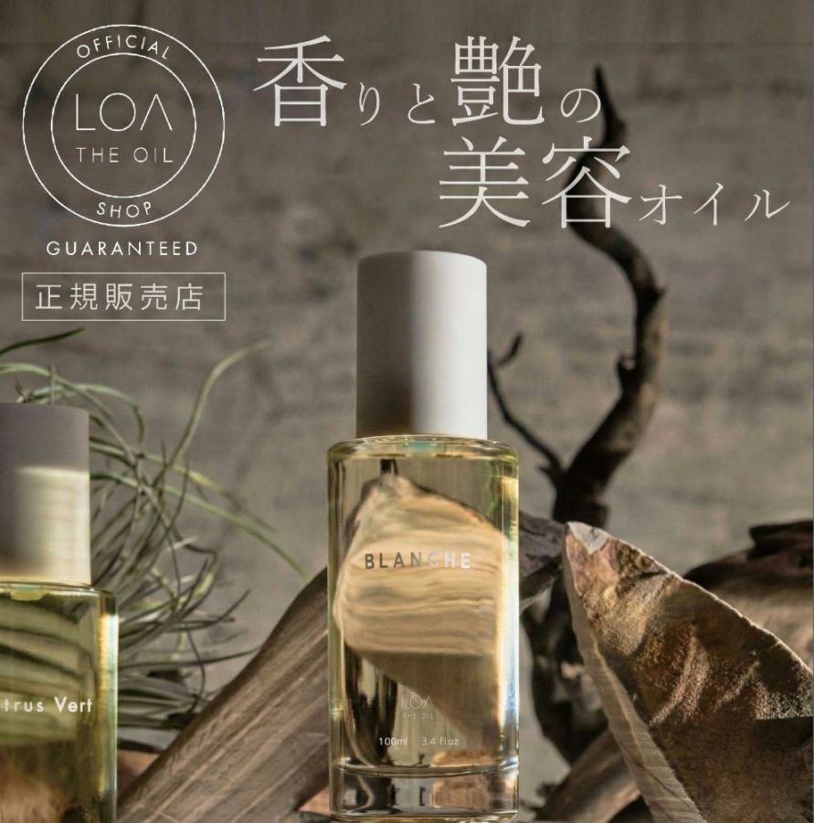 【正規販売店】ロア ザ オイル 100ml LOA THE OIL ロアオイル ロアザオイル ネロリスモークティー ミスティックウッド ラテローズ ブランシュ シトラスベール ジャスミンドレ ヘアオイル ボディオイル アウトバストリートメント ヘアケア 誕生日 プレゼント ギフト 入学祝い