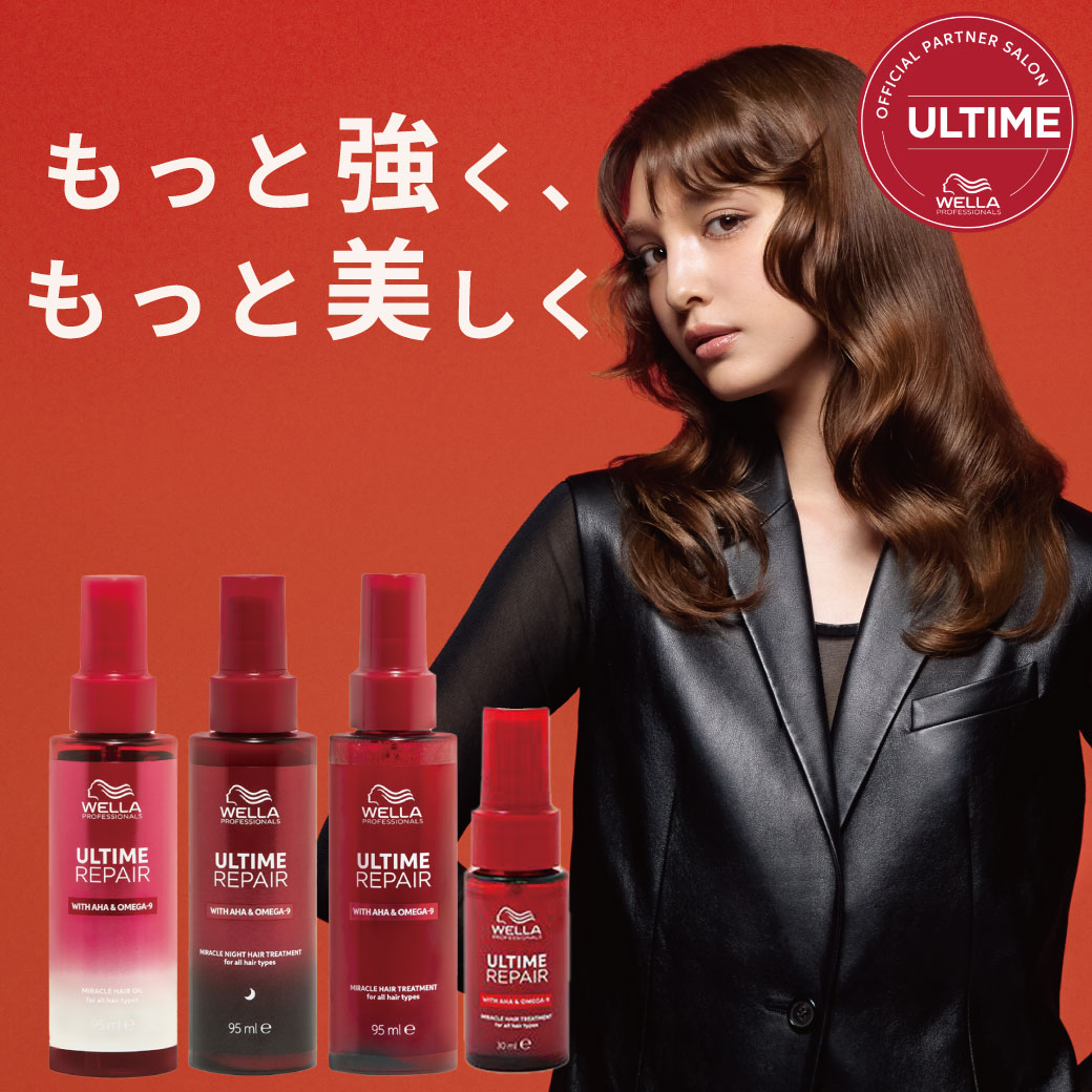 【正規販売店】アルタイム リペア ミラクルヘアトリートメント 95ml 30ml ヘアミスト ミラクルオイル ヘアオイル ミラクルナイトトリートメント ヘアミルク ULTIME ウエラ WELLA 洗い流さないトリートメント ダメージ補修 誕生日 プレゼント ギフト 引越し祝い 入学祝い