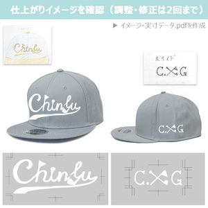 カスタマイズ仕上がりイメージ（1箇所）