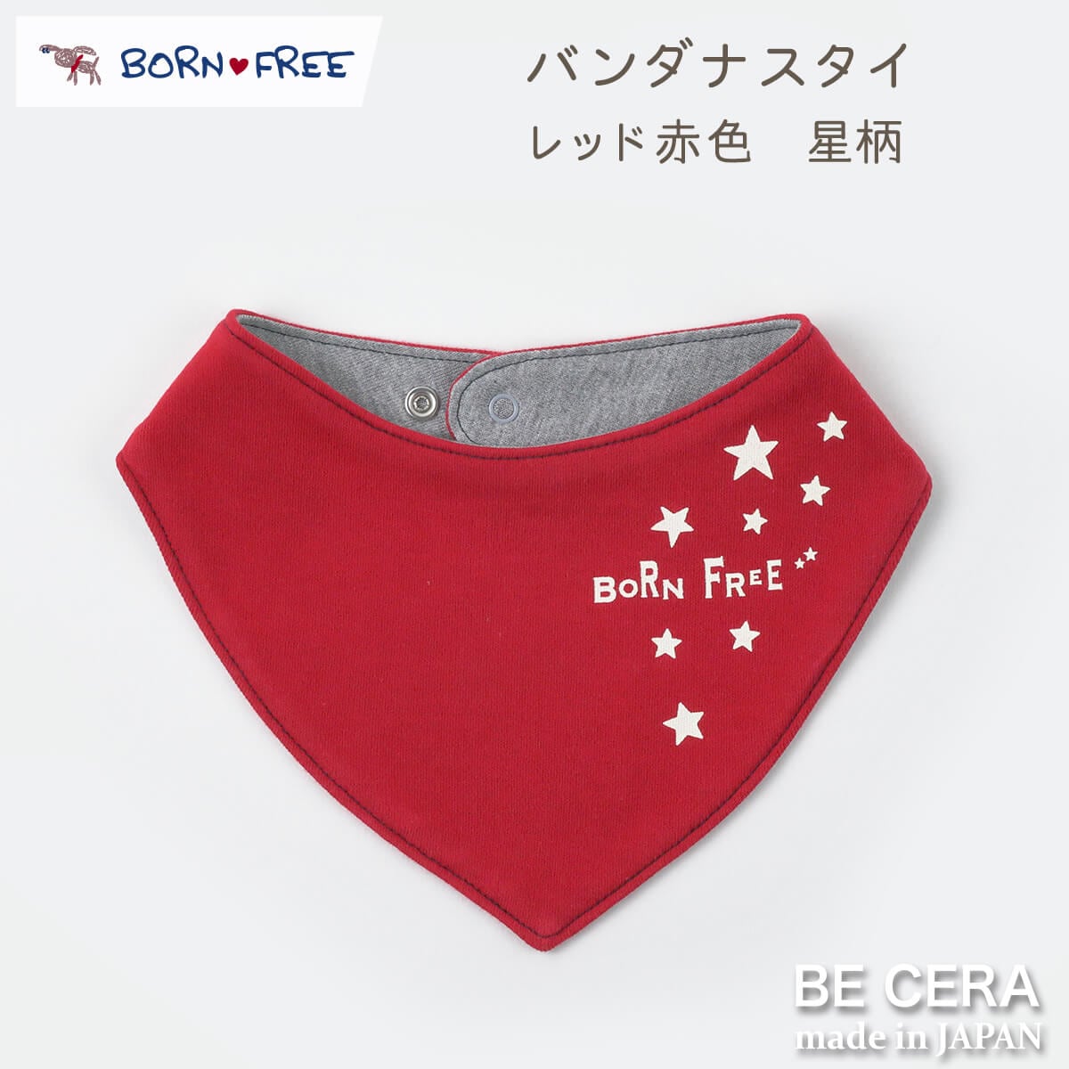 BORN FREE バンダナスタイ 星 アカ 星柄