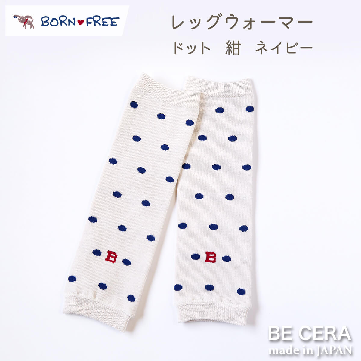 BONE FREE レッグウォーマー ドット コン ドット柄