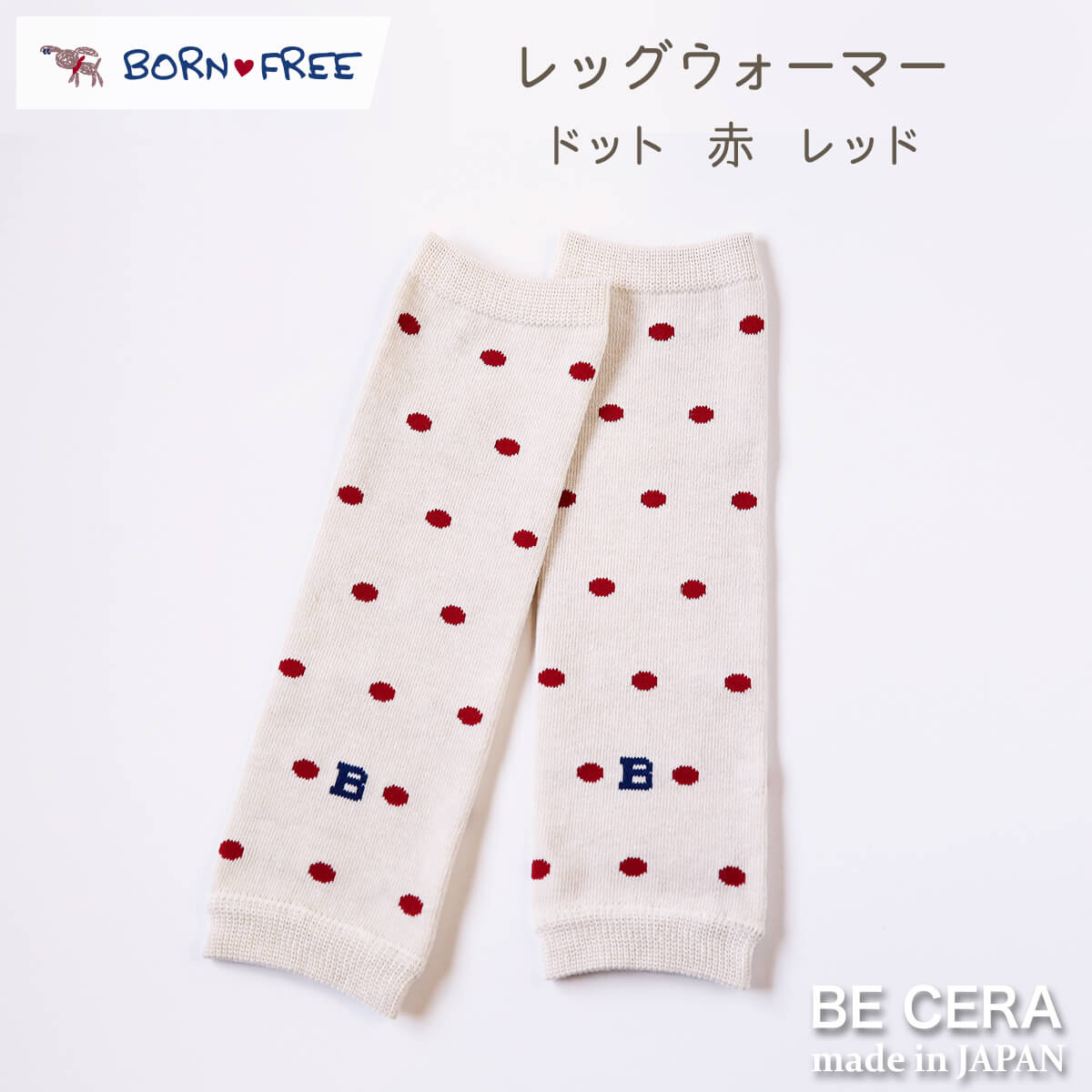 BONE FREE レッグウォーマー ドット アカ ドット柄