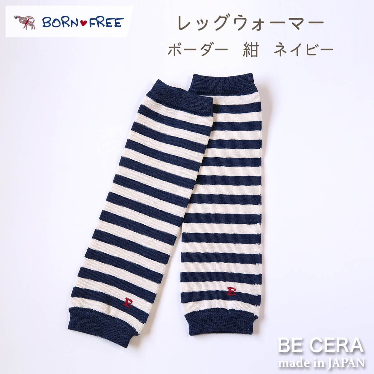 BONE FREE レッグウォーマー ボーダー コン ボーダー柄