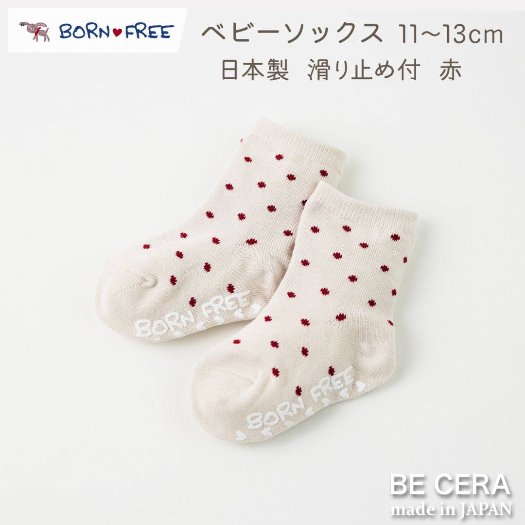BONE FREE ナチュラルドットソックス アカ ドット柄