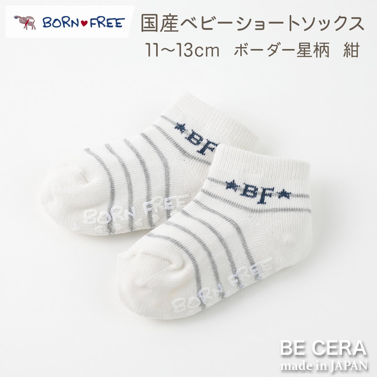 BONE FREE ショートソックス 星 コン ボーダー柄