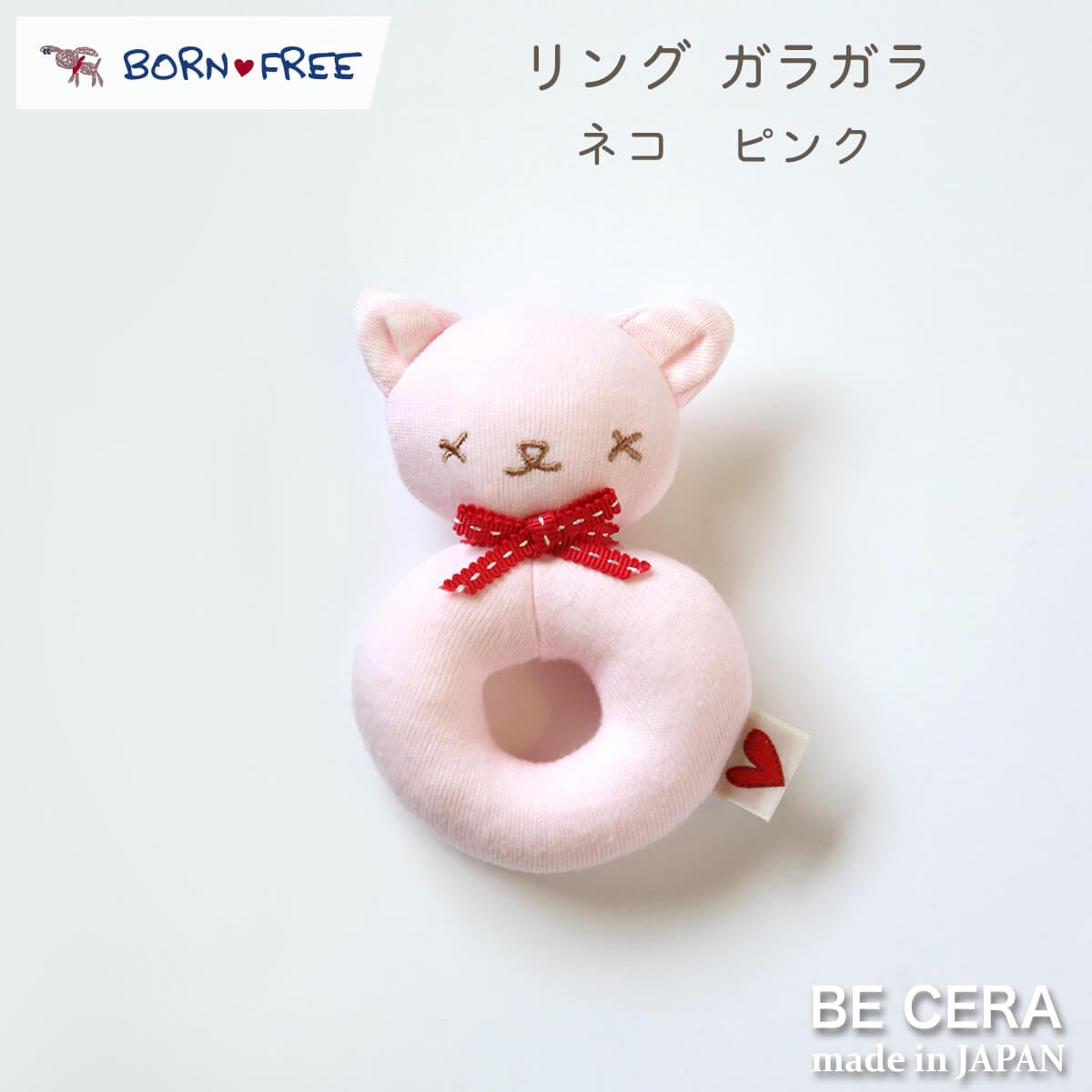 BONE FREE リングガラガラ 鈴入り ピンク ネコ