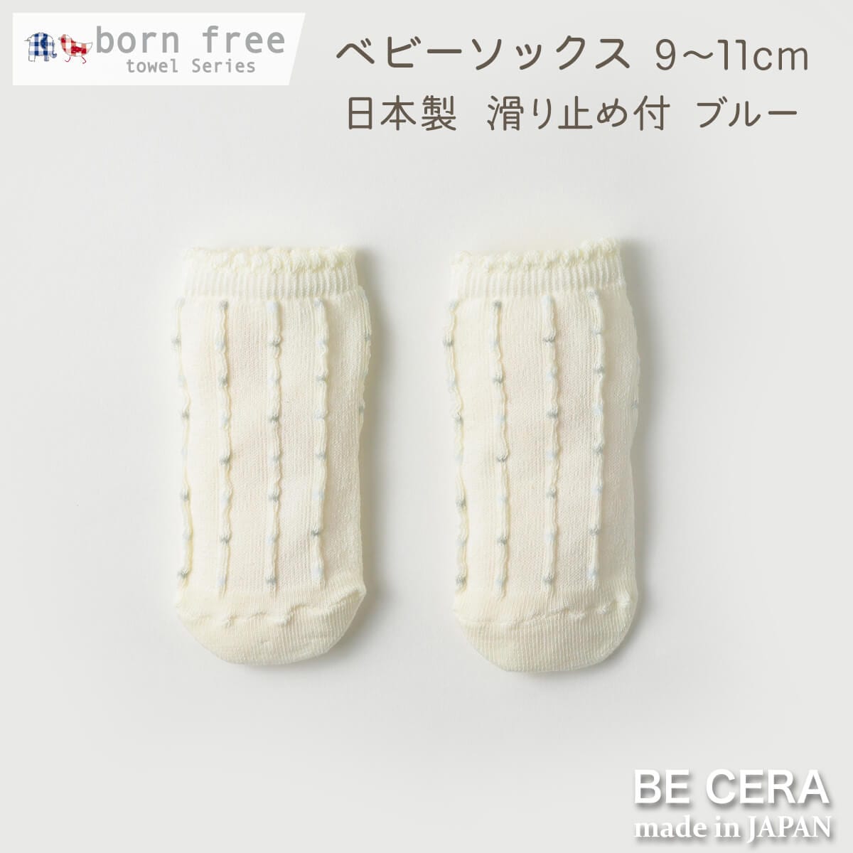 born free ドット ソックス ブルー
