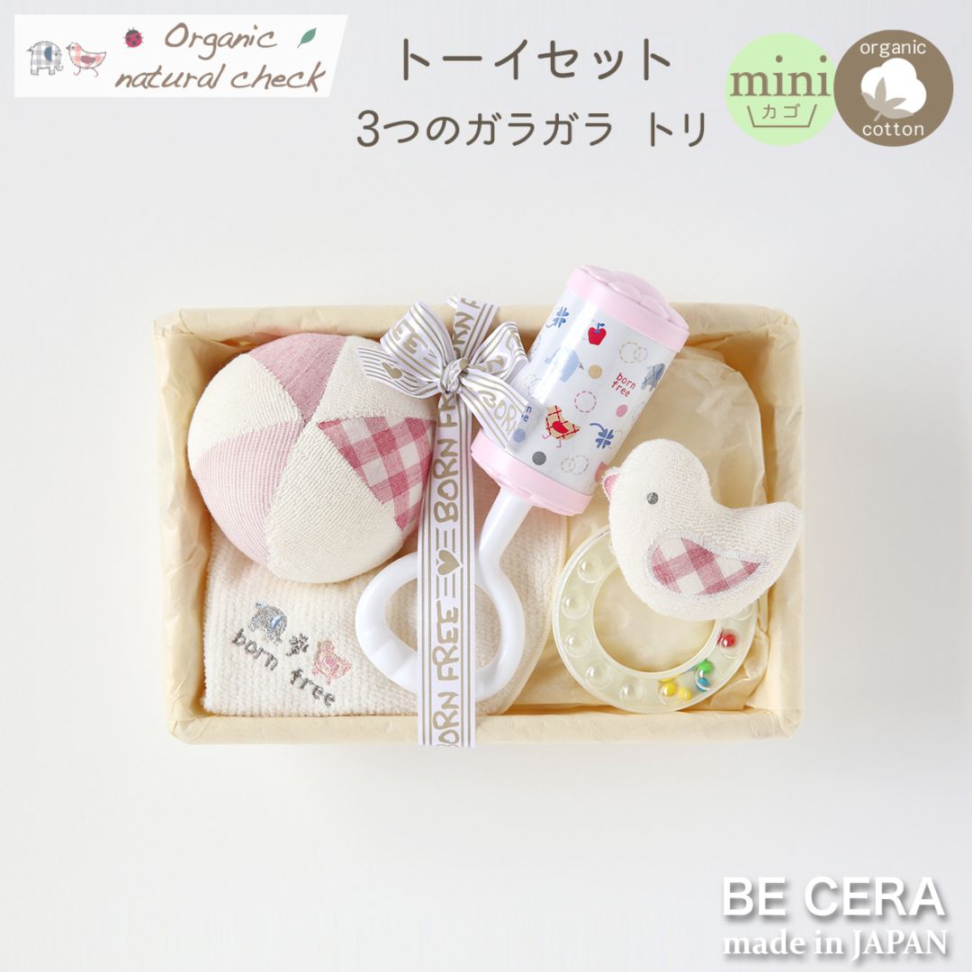 born free towel series 新トーイセット カゴmini-5 トリ