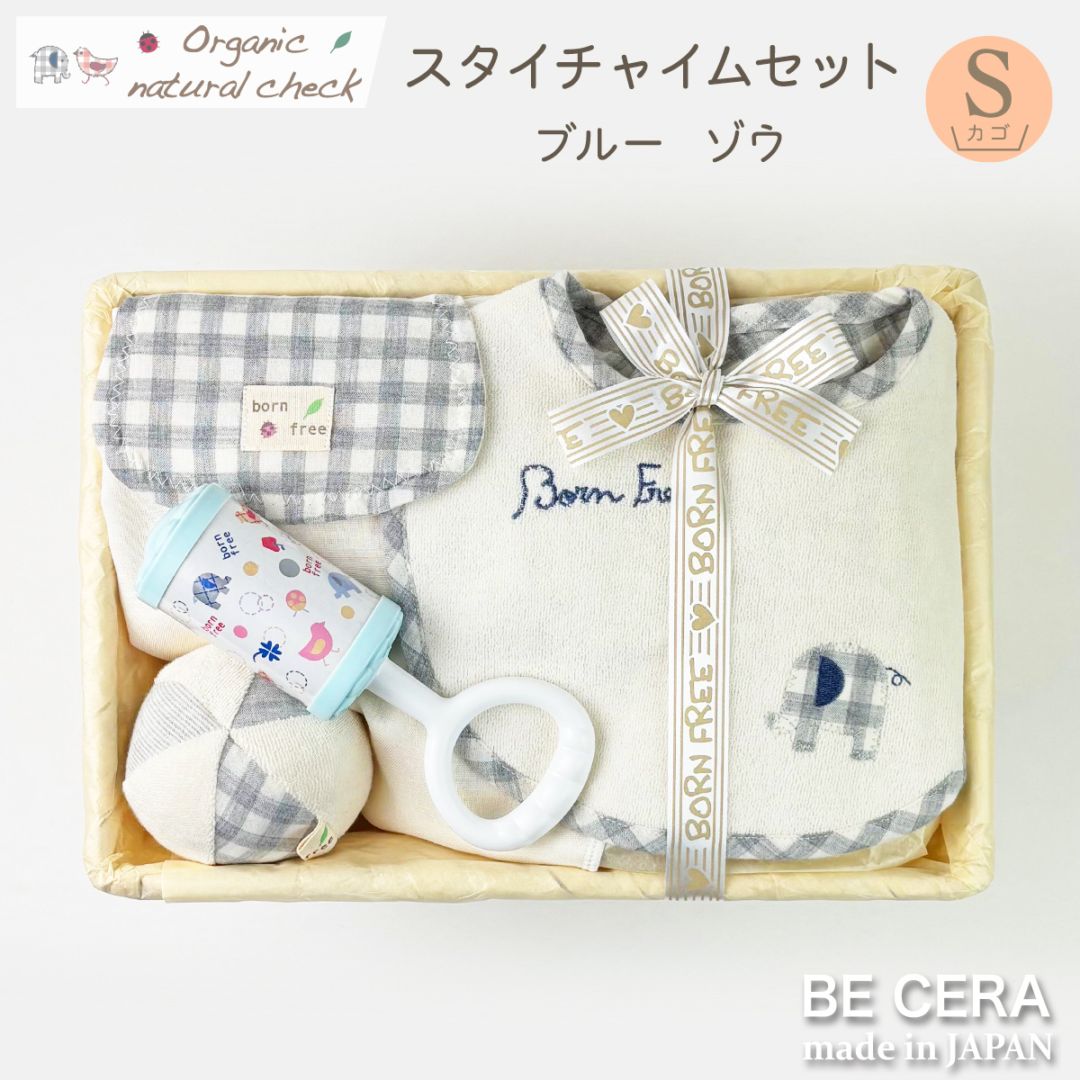 Organic natural check スタイチャイムセット カゴS-11 グレー ゾウ