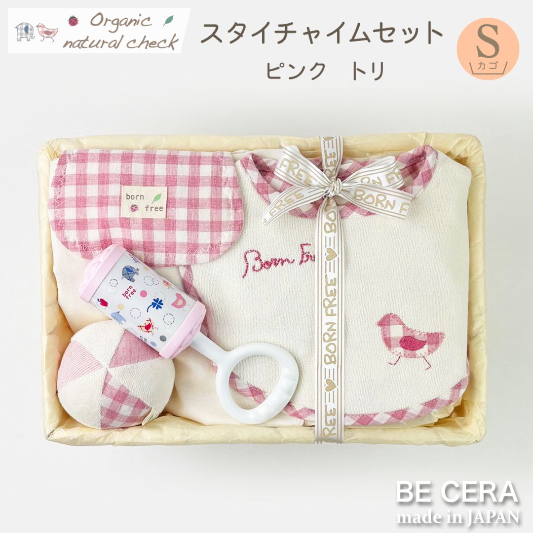Organic natural check スタイチャイムセット カゴS-11 ピンク トリ