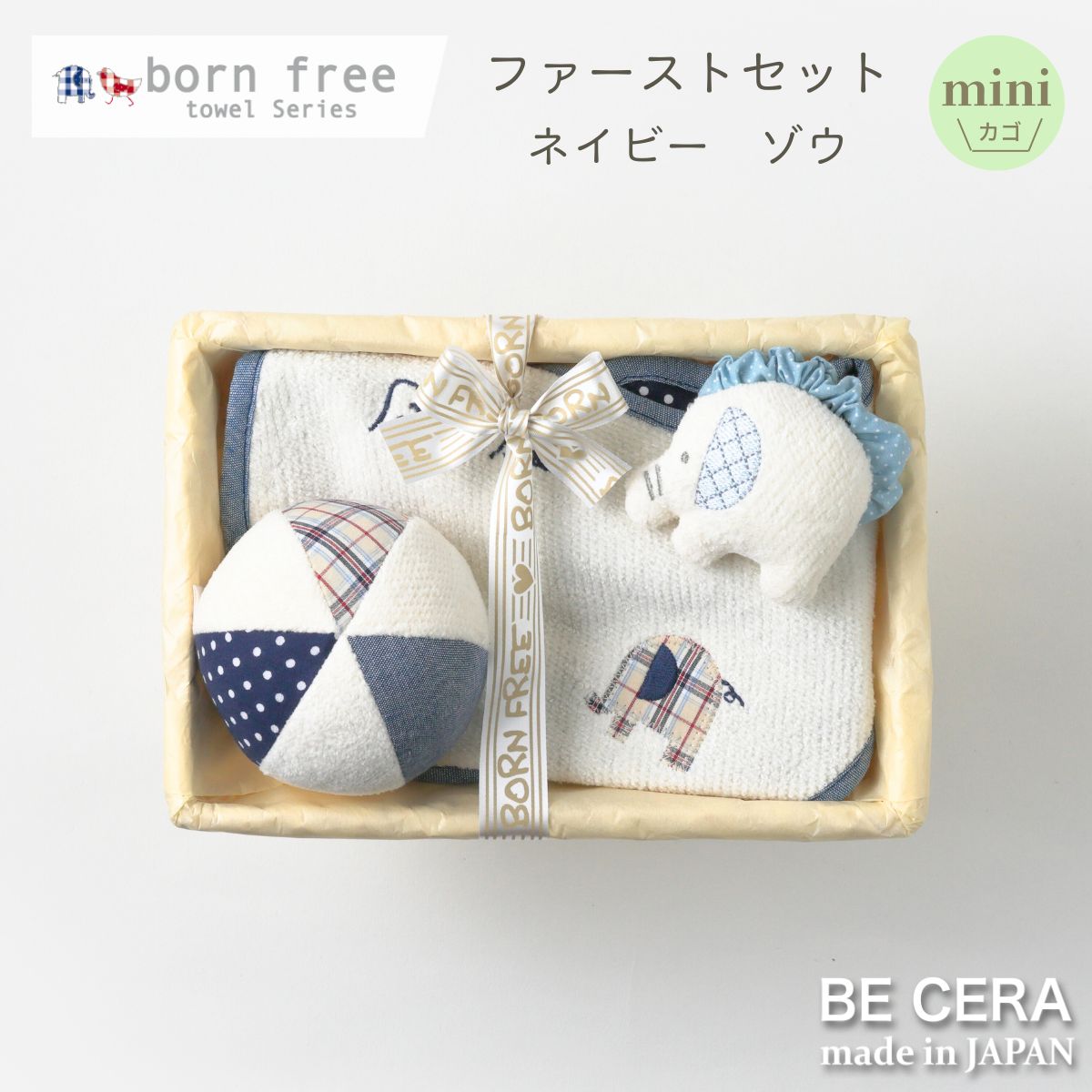 born free towel series ファーストセット カゴmini-1 コン ゾウ