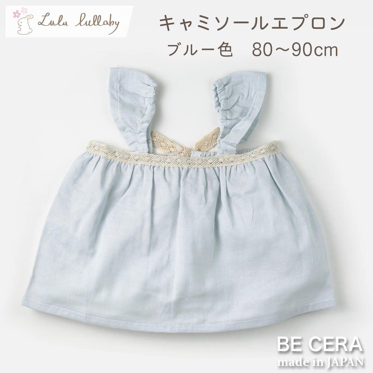 lulu lullaby キャミソールエプロン ブルー
