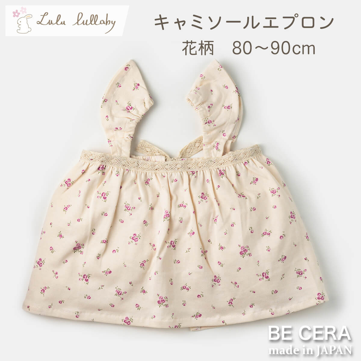 lulu lullaby キャミソールエプロン オフ 花柄
