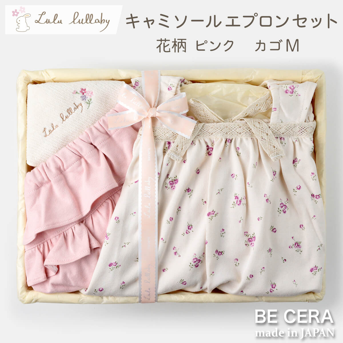 lulu lullaby キャミソールエプロンセット カゴM-1 ピンク 花柄