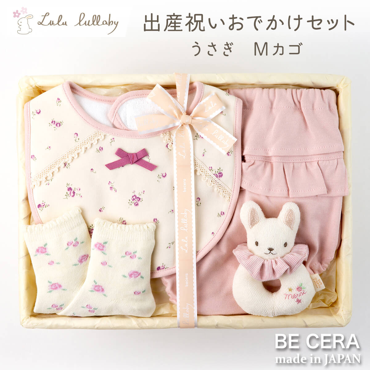 lulu lullaby 出産お祝いスタイパンツセット カゴM-11 ピンク 花柄