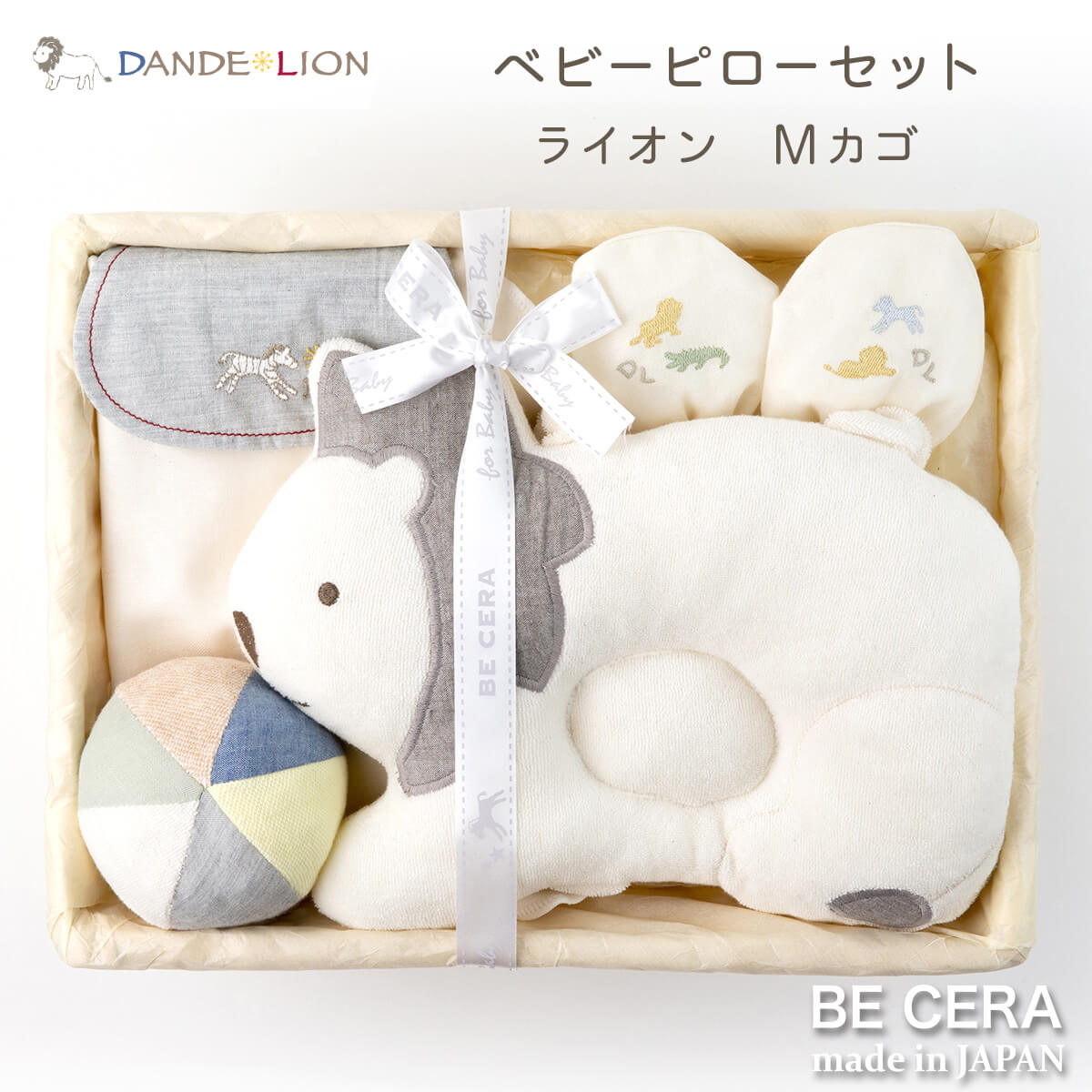 DANDE LION オーガニック ベビーピローセット カゴM-9