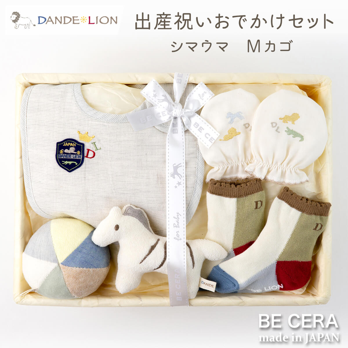 DANDE LION 出産お祝い新生児セット カゴM-11