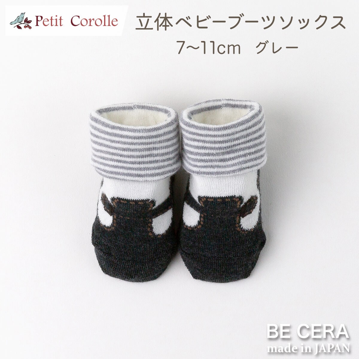 Petit Cololle 立体ブーツソックス グレー