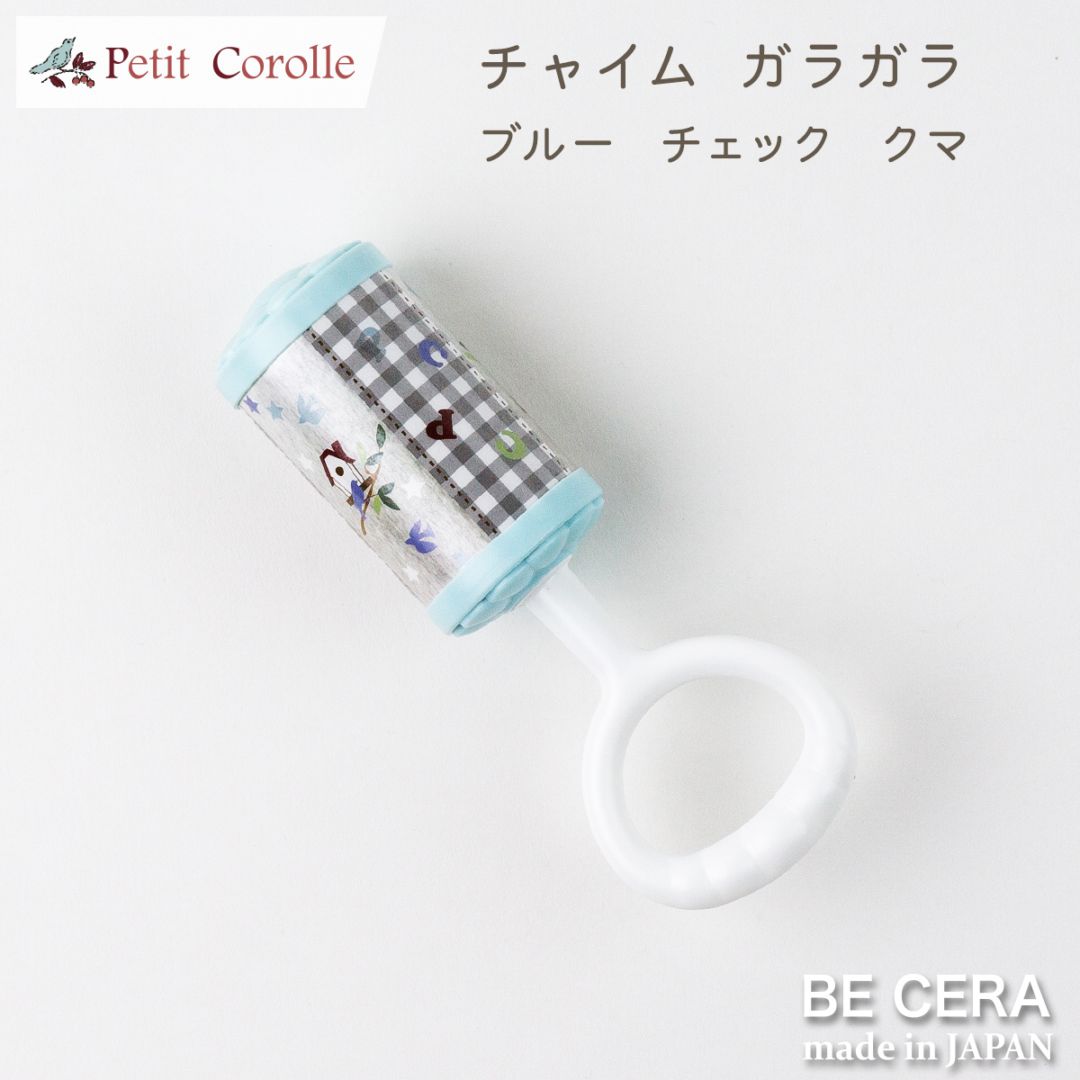 Petit Cololle チャイム ブルー
