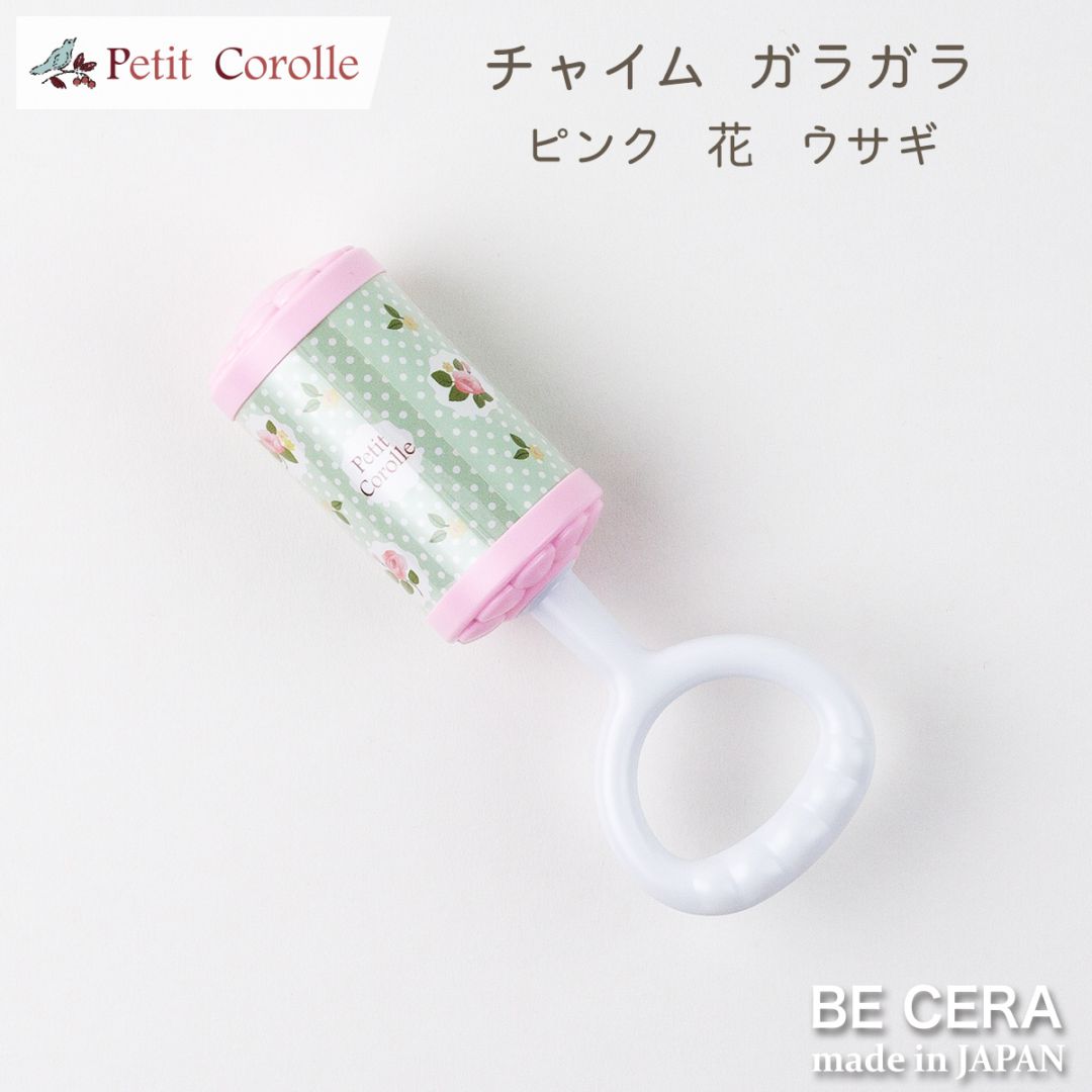 Petit Cololle チャイム ピンク