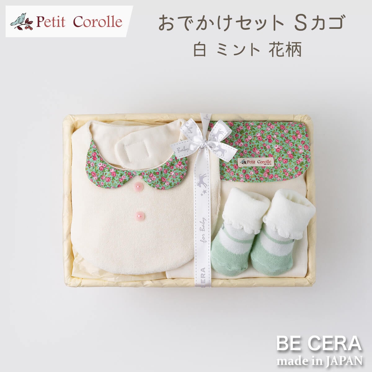 Petit Cololle おでかけセット カゴS-3 ミント 花柄