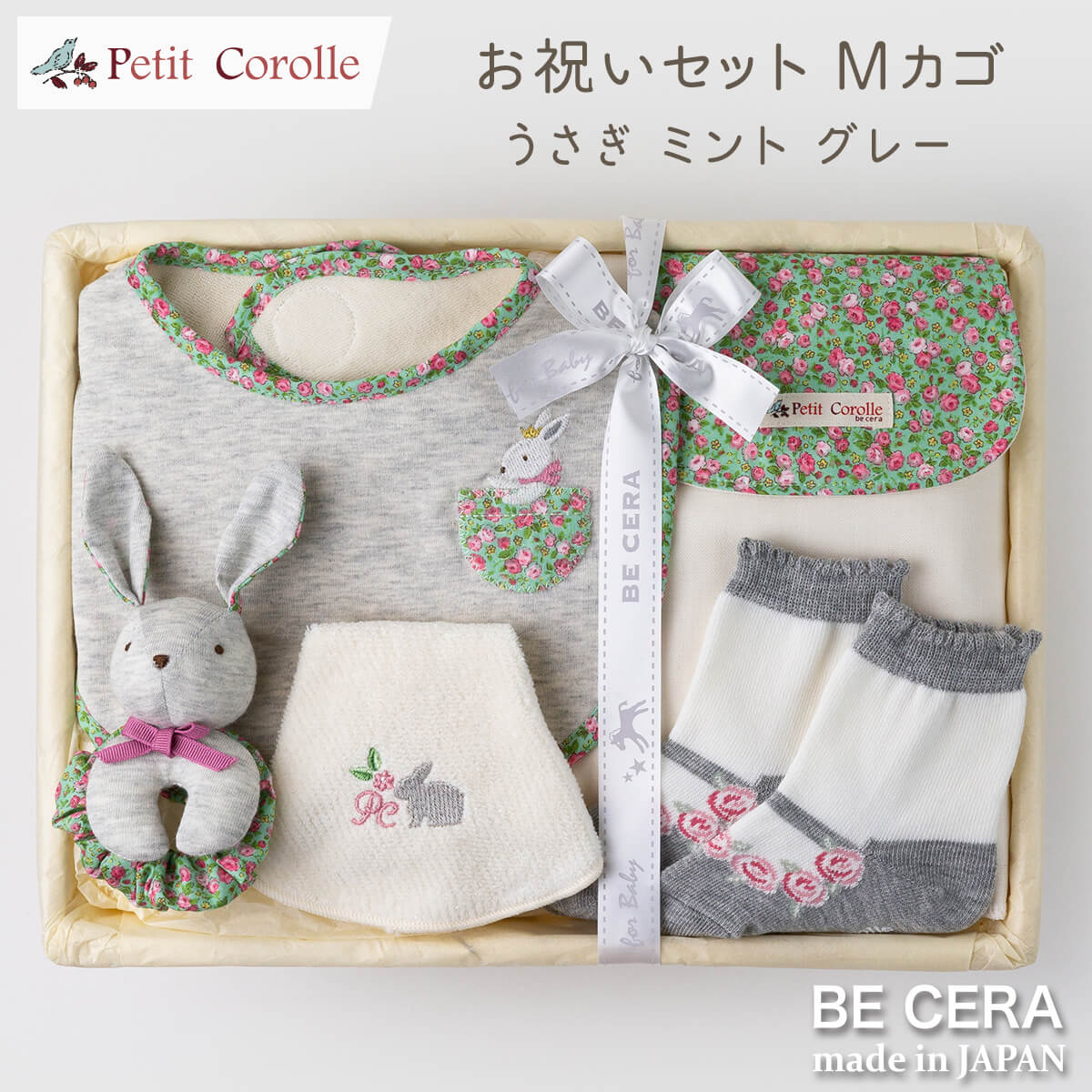 Petit Cololle お祝いセット カゴM-1 グレー 花柄 ウサギ
