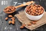 ���ڹ�����#01 ��������/Almond