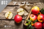 ���ڹ�����#02 ���åץ�/Apple