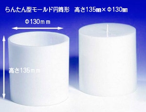 �ڥݥ�����#45  ��󤿤����������130mm��H135mm