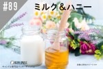 ���ڹ�����#89 �ߥ륯���ϥˡ�/Milk&Honey