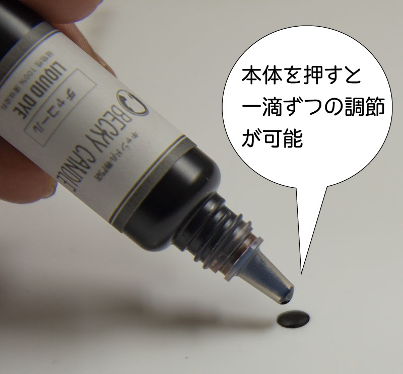 Liquid dyeۡ ե10ml  Ʀ䥼꡼ˤȤǤ