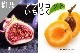 ���ڹ�����#175 ���ץꥳ�åȡ���������/Apricot & Fig