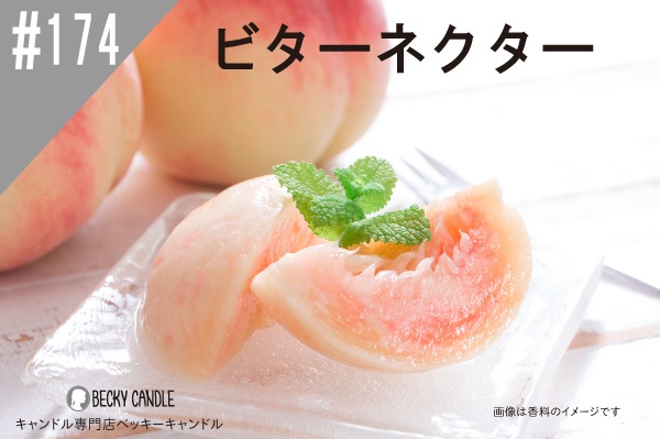 ���ڹ�����#174 �ӥ����ͥ�����/Lush nector