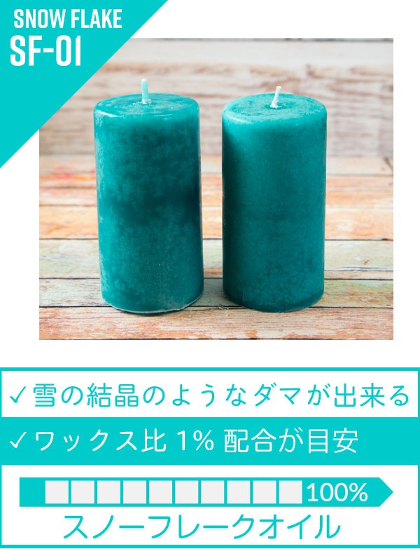 スノーフレークオイル 50g ダマやモッティングが簡単に出来るスペシャルオイル キャンドル用ワックス バイバーワックス 石油系 キャンドル 専門店ベッキーキャンドル スノーフレークオイル 50g ダマやモッティングが簡単に出来るスペシャルオイル キャンドル用ワックス バイバーワックス 石油系 キャンドル 専門店ベッキーキャンドル