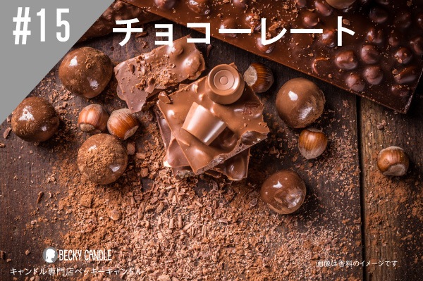 ���ڹ�����NEW#15 ���祳�졼��/Chocolate