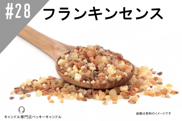 ���ڹ�����NEW#28 �ե�󥭥󥻥�/Frankincense