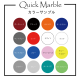Quick Marble ���꡼����ï�Ǥ��ñ�˥ޡ��֥륭���ɥ뤬���롡���ѹ�����