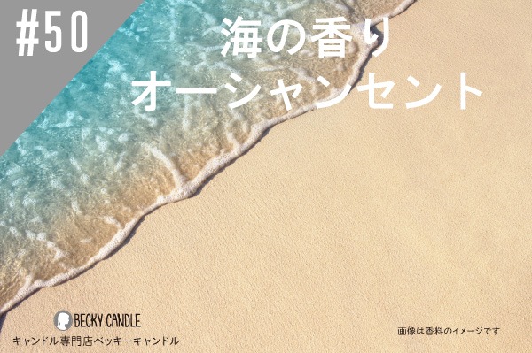 ���ڹ�����#50 �ޥ��֥롼/Marine blue